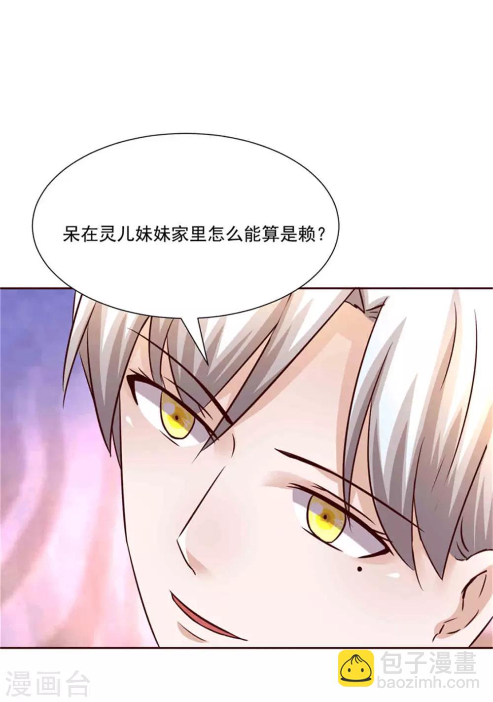 第268话 蹭饭-第268话