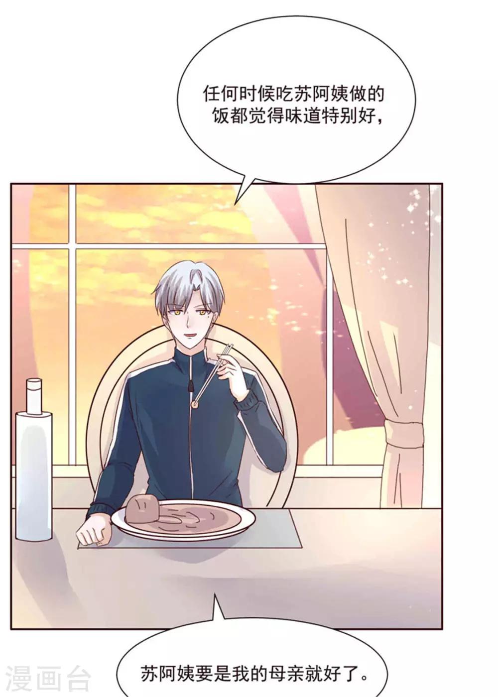 第268话 蹭饭-第268话