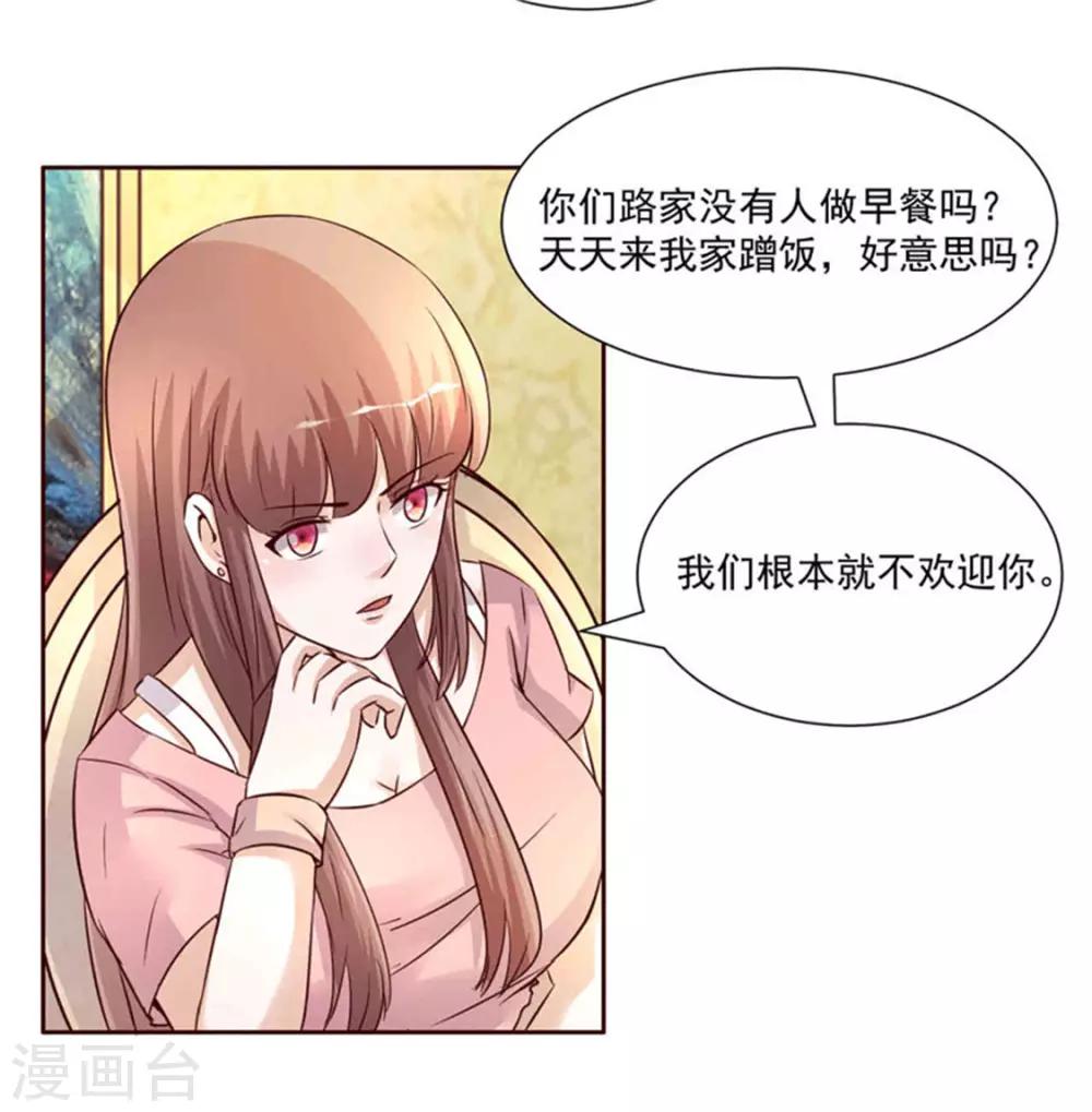 第268话 蹭饭-第268话