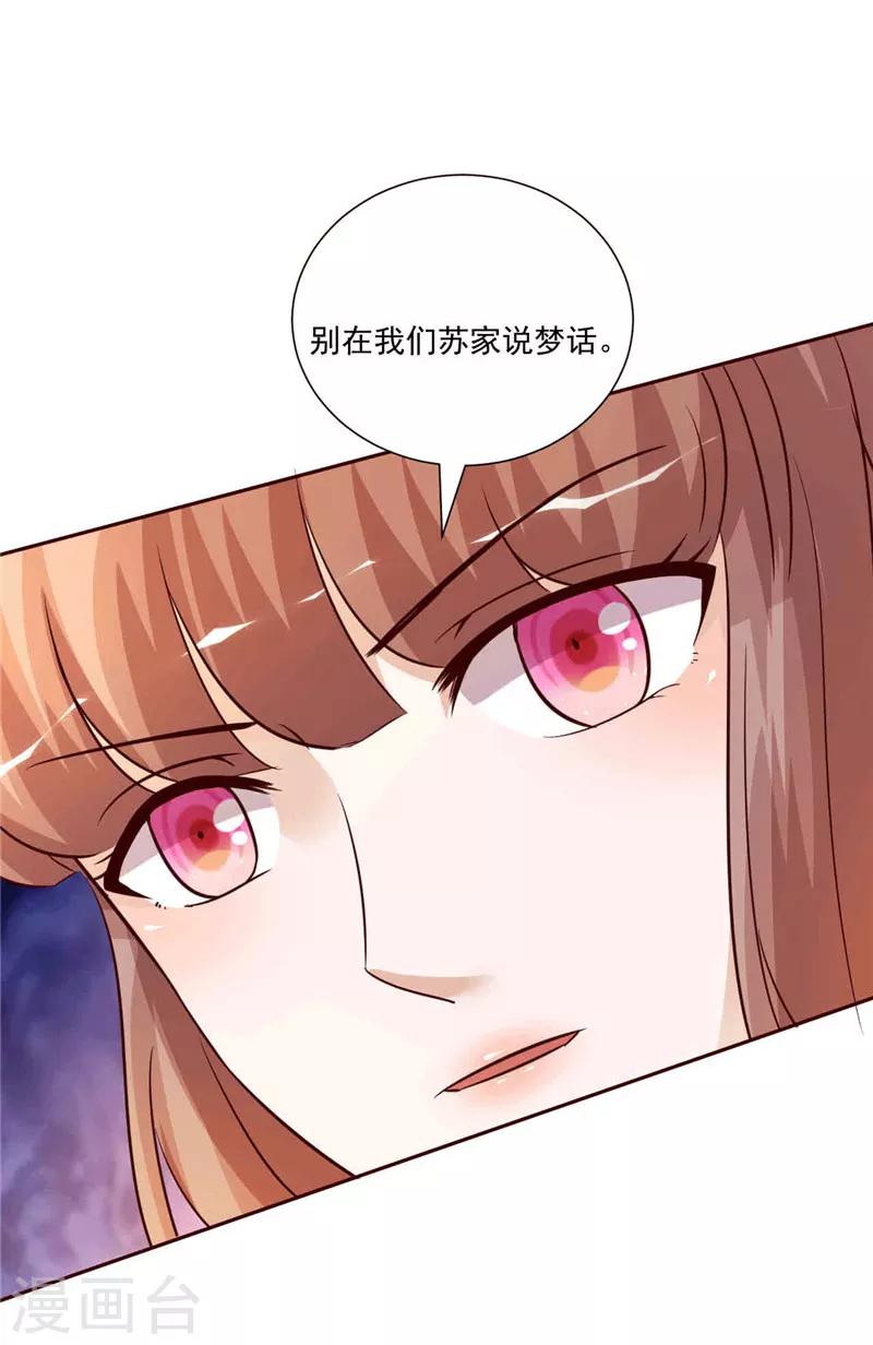 第270话 赌气-第270话