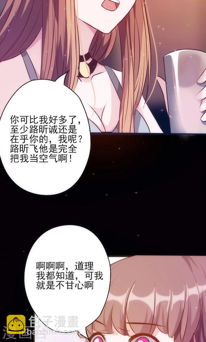 第28话 求而不得-第28话