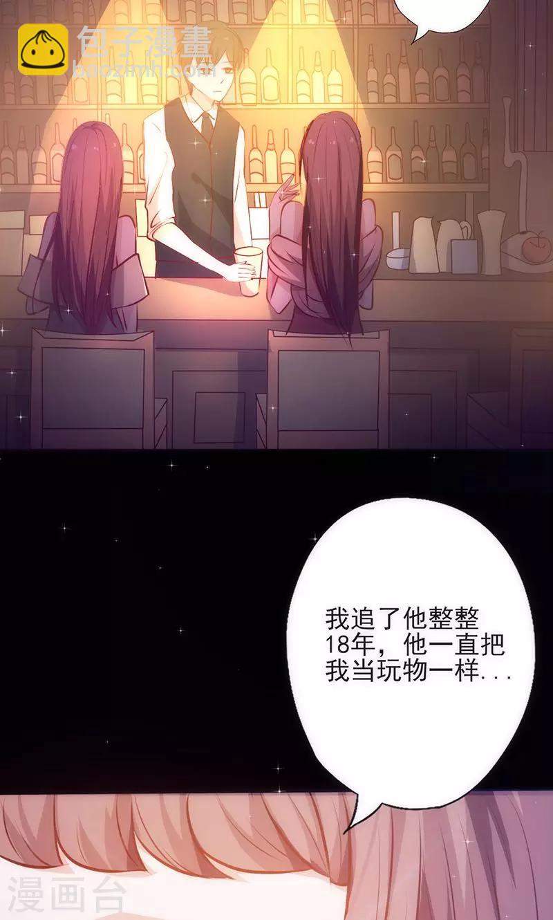 第28话 求而不得-第28话