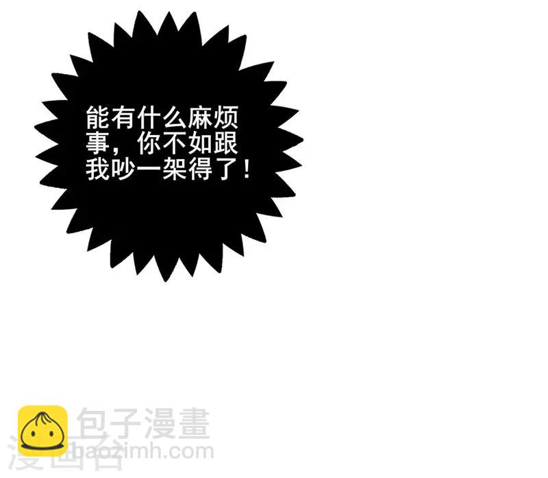 第274话 邀请函-第274话