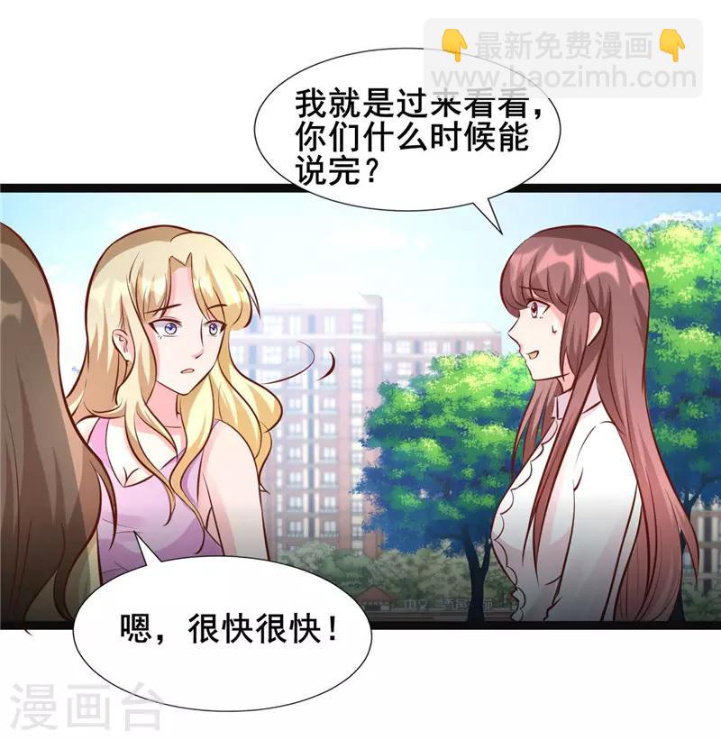 第274话 邀请函-第274话