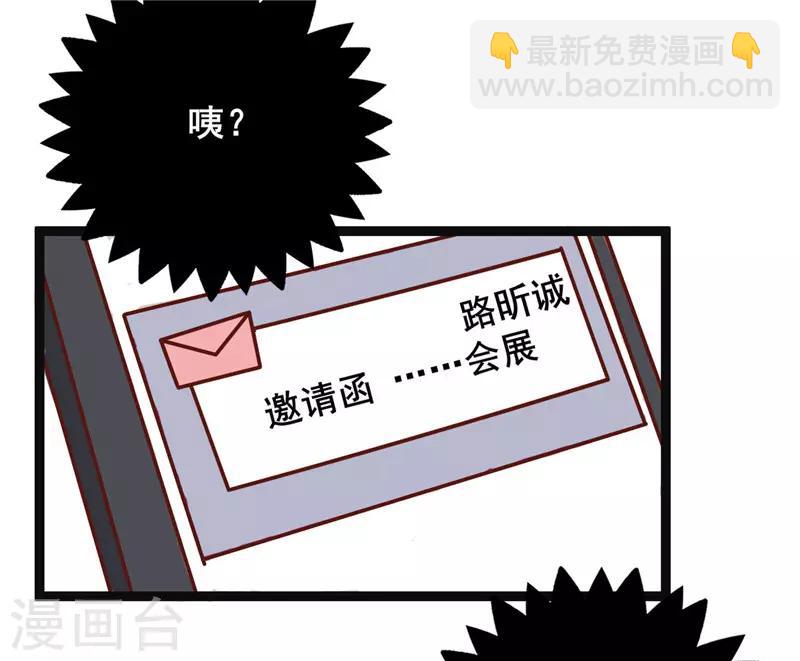 第274话 邀请函-第274话