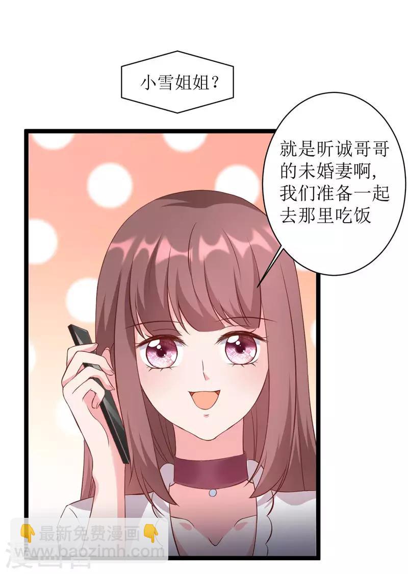 第276话 楚香阁-第276话