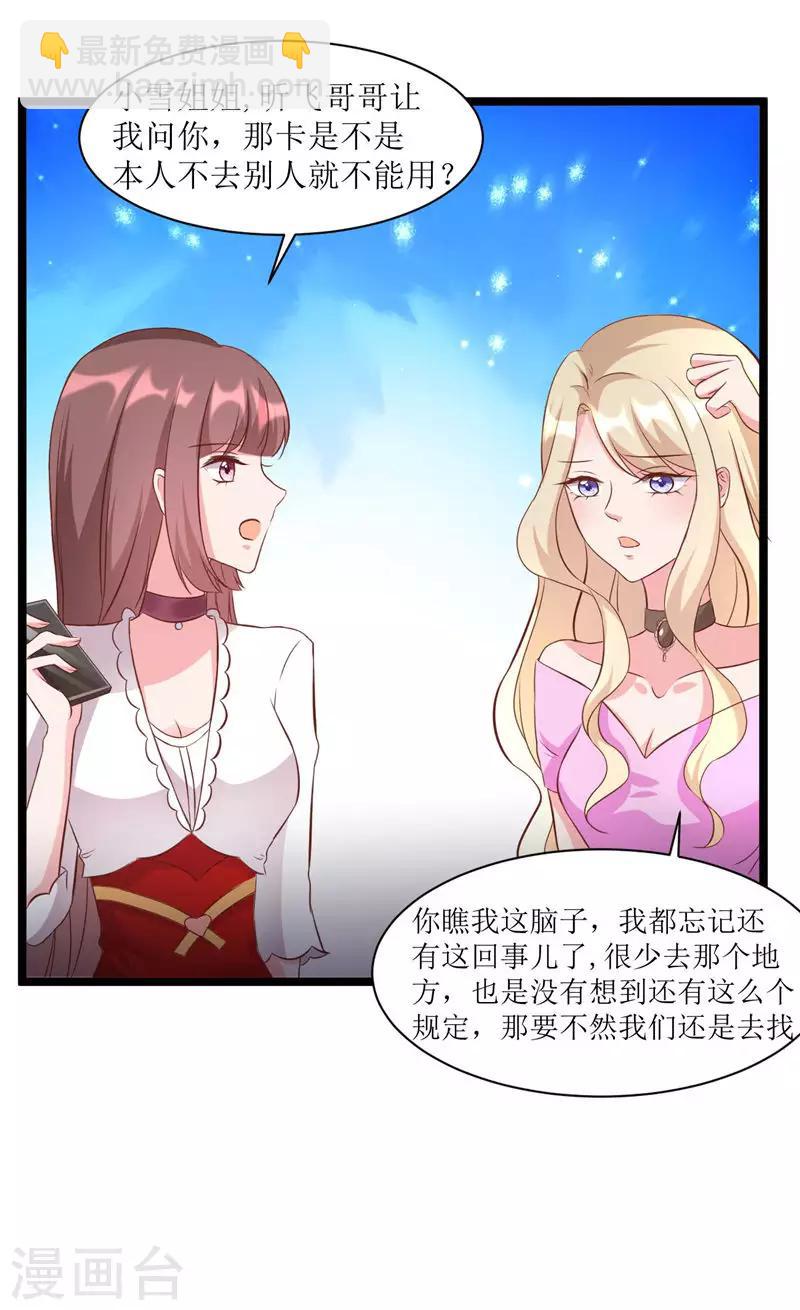 第276话 楚香阁-第276话