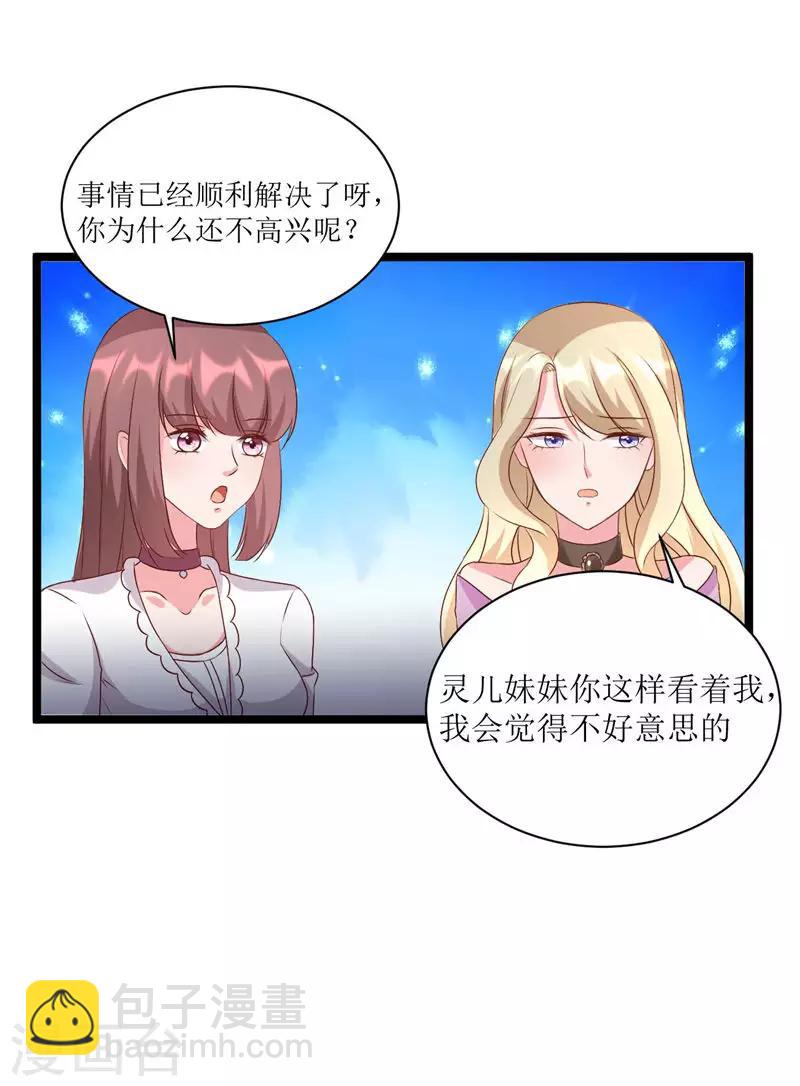 第276话 楚香阁-第276话