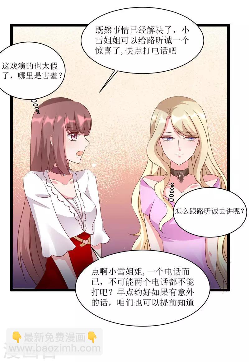 第276话 楚香阁-第276话