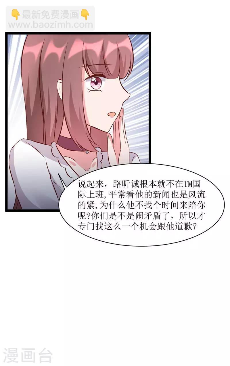 第276话 楚香阁-第276话