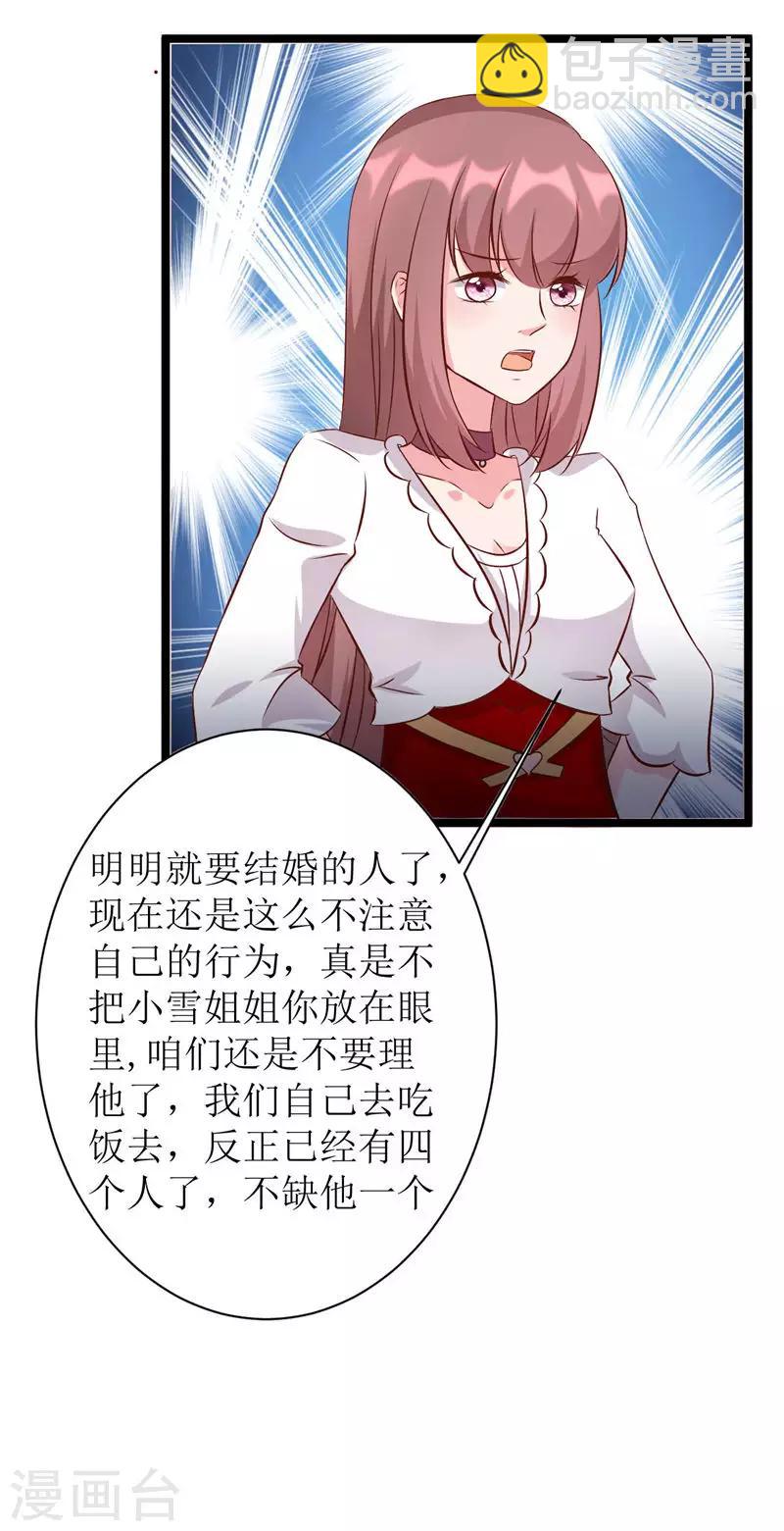 第276话 楚香阁-第276话