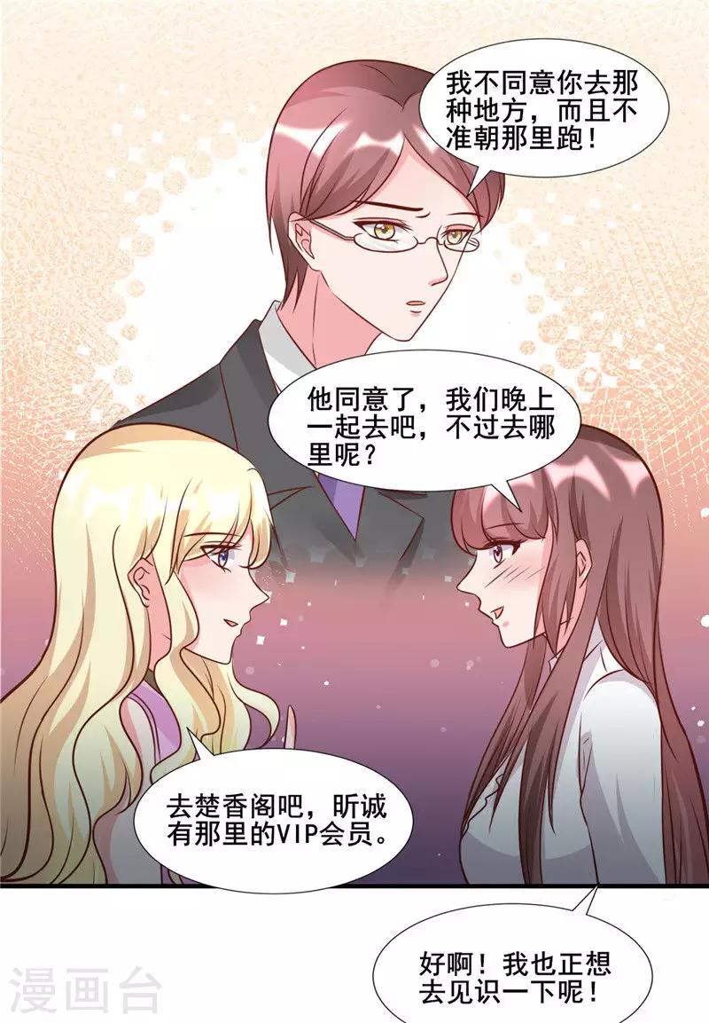 第276话 楚香阁-第276话