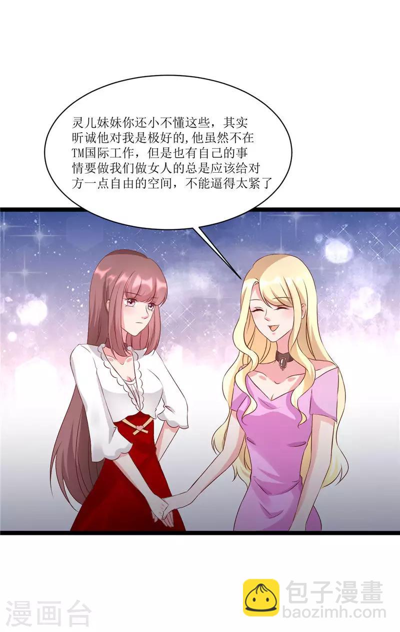 第276话 楚香阁-第276话