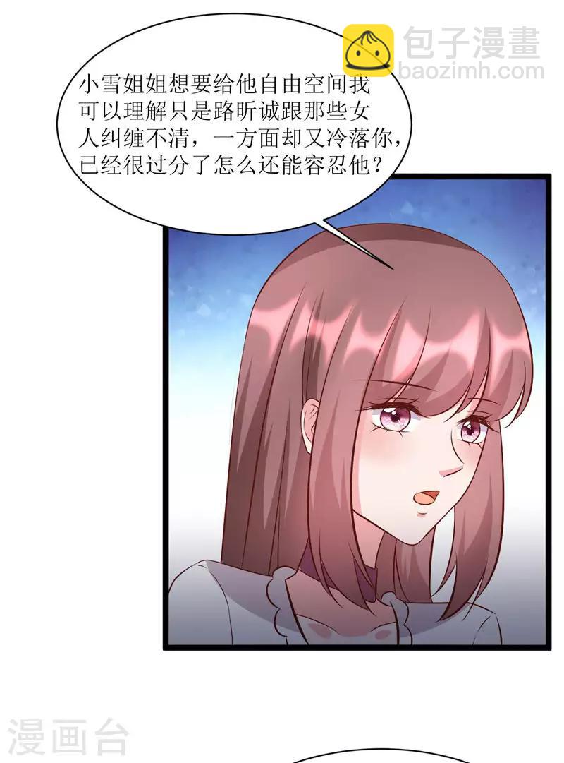 第276话 楚香阁-第276话