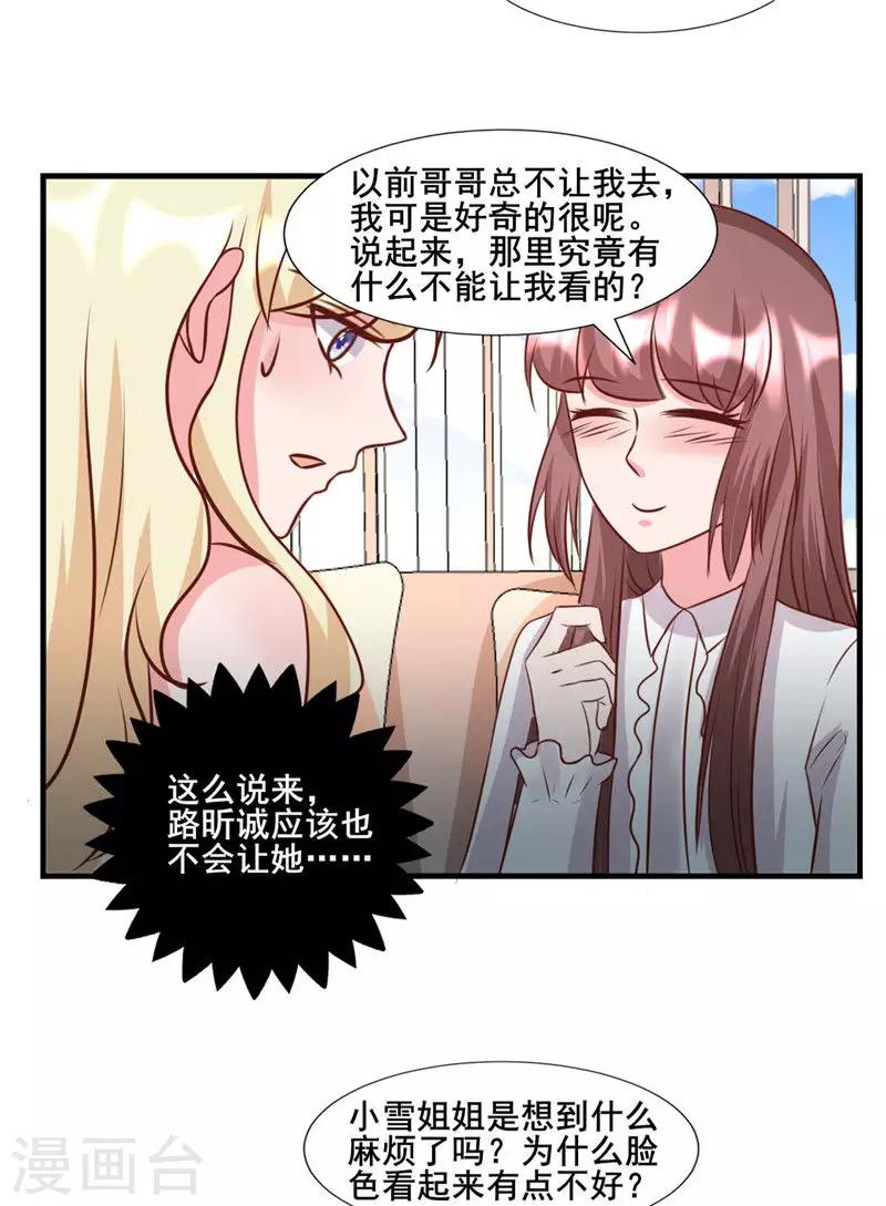 第276话 楚香阁-第276话
