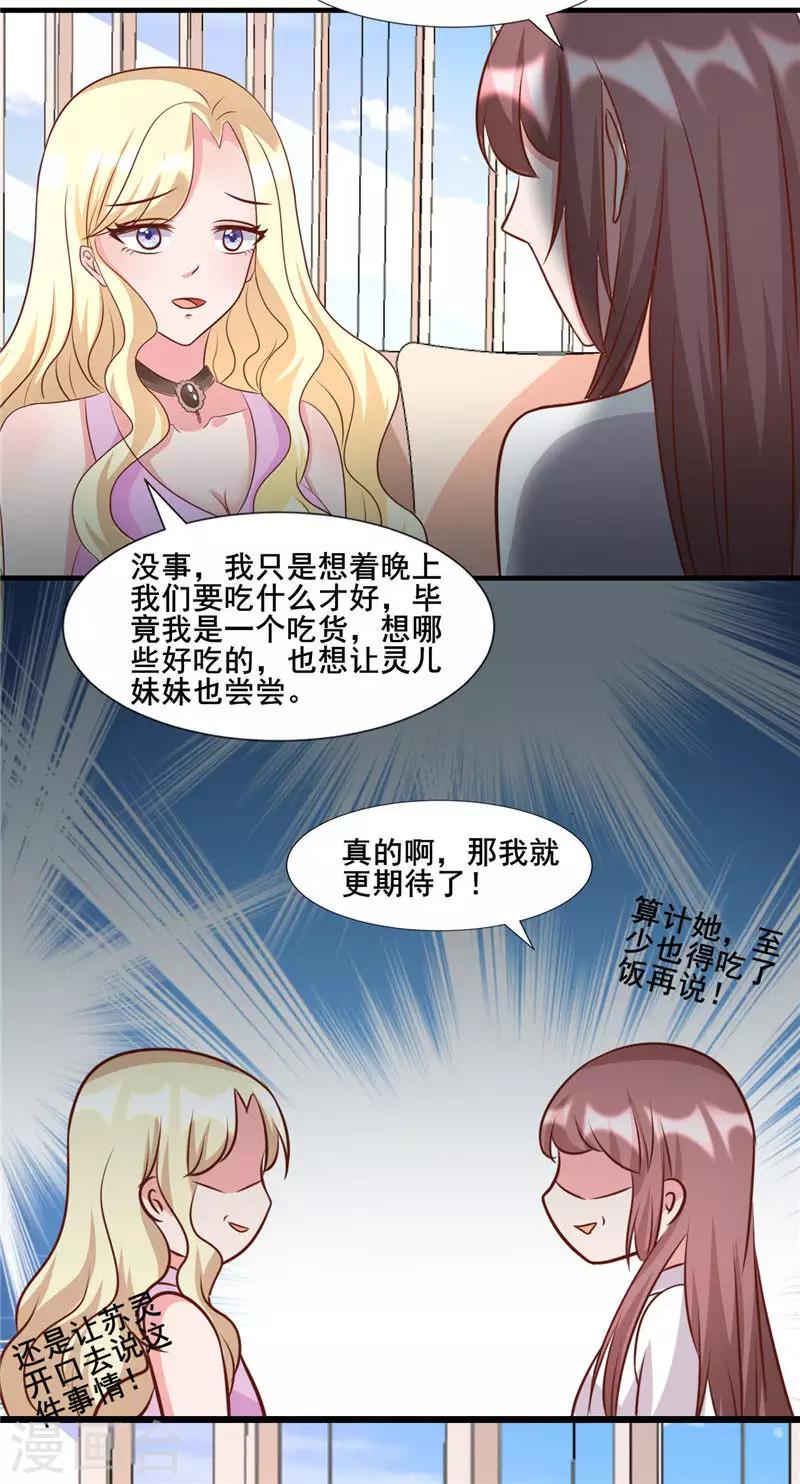 第276话 楚香阁-第276话