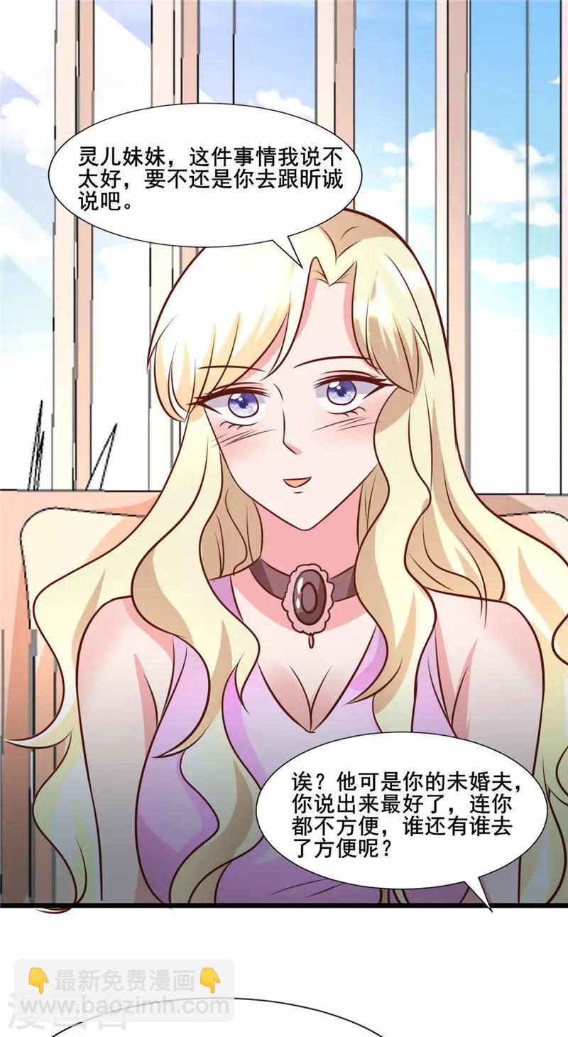 第276话 楚香阁-第276话