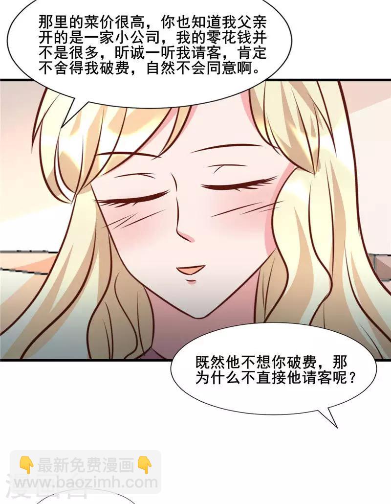 第276话 楚香阁-第276话