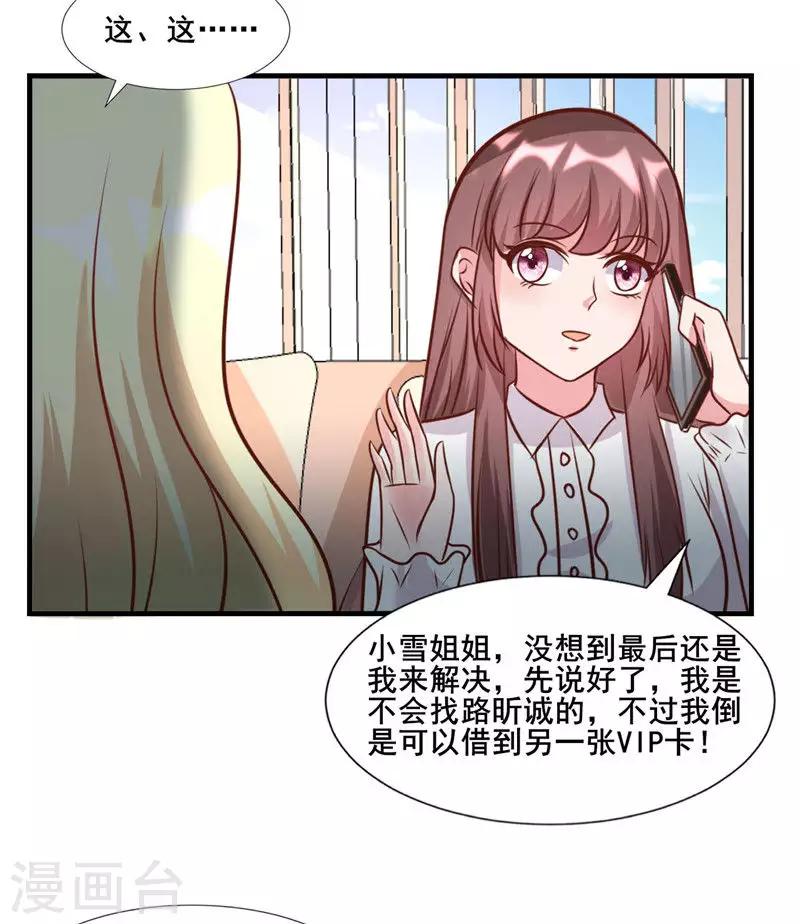 第276话 楚香阁-第276话