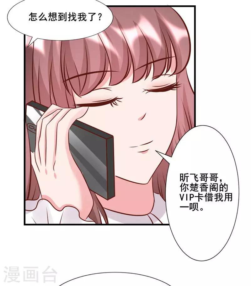 第276话 楚香阁-第276话