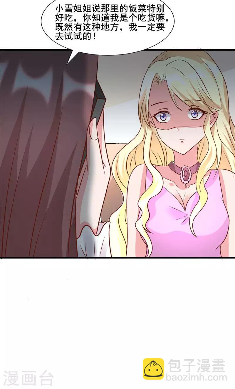 第276话 楚香阁-第276话