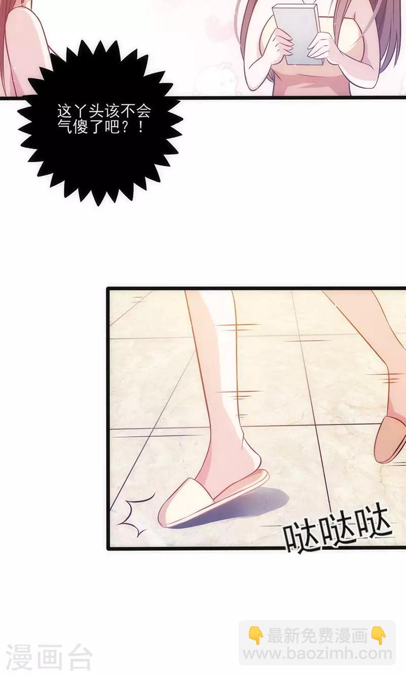 第30话 奸情曝光(1/2)-第30话