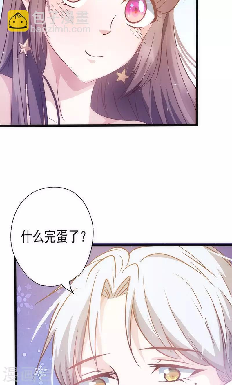 第30话 奸情曝光(1/2)-第30话