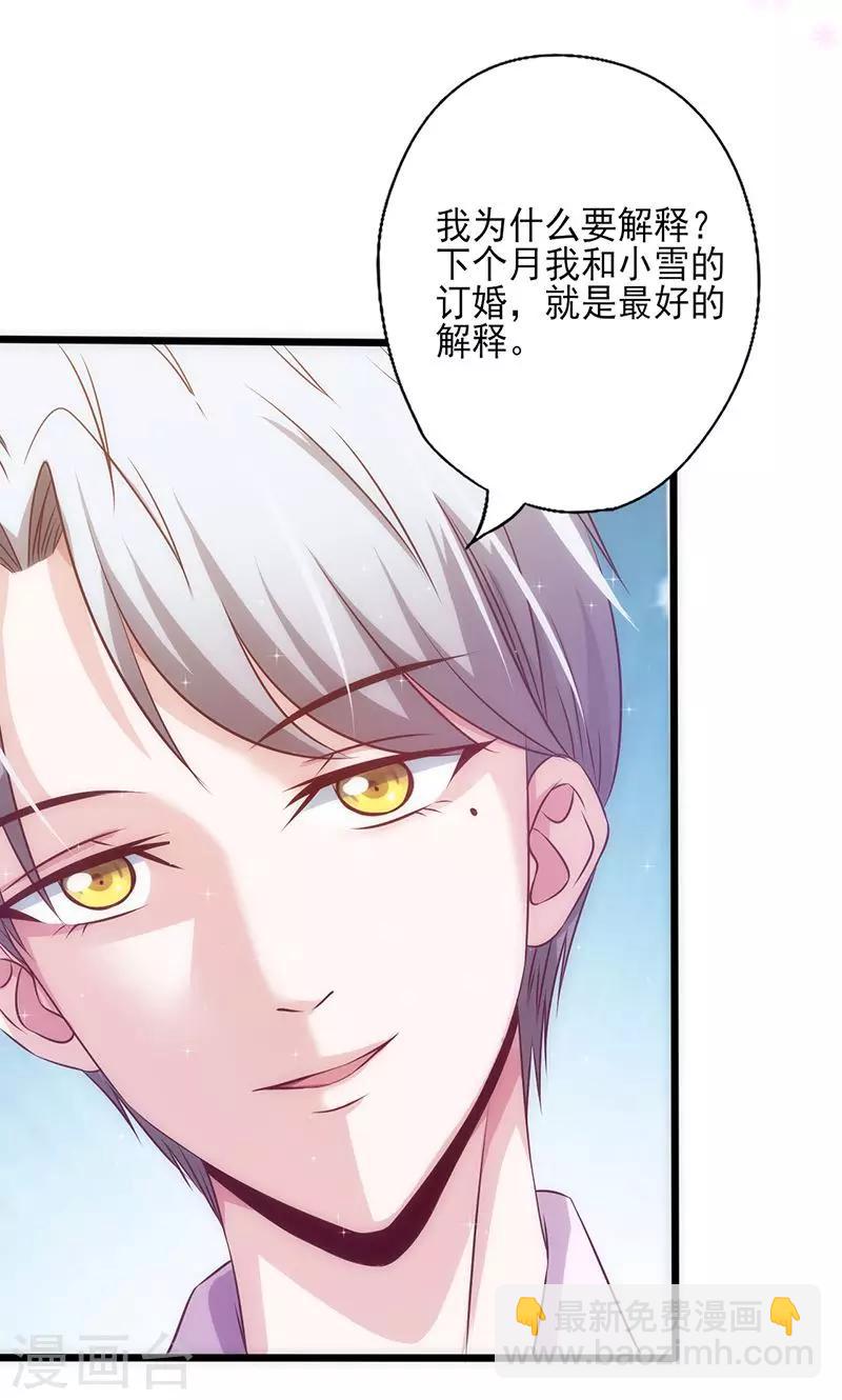 第30话 奸情曝光(1/2)-第30话