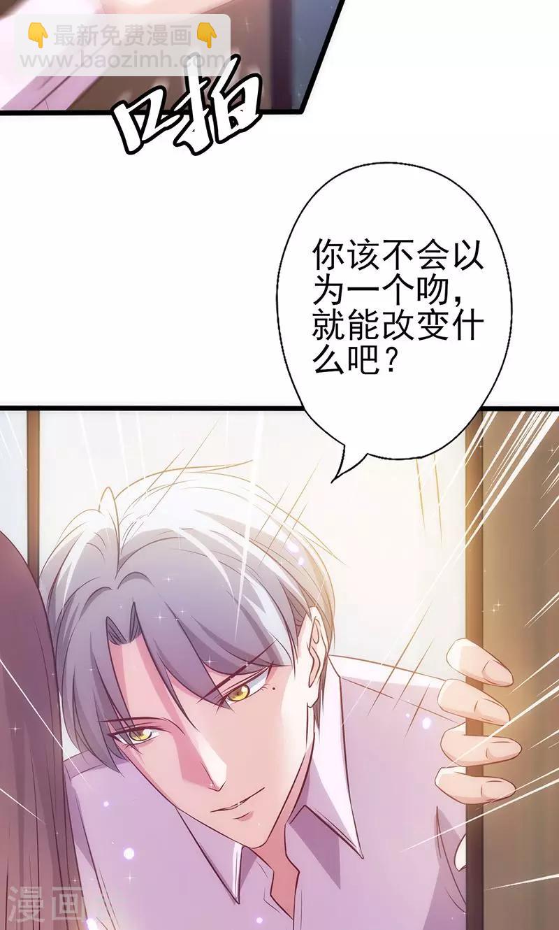 第30话 奸情曝光(1/2)-第30话