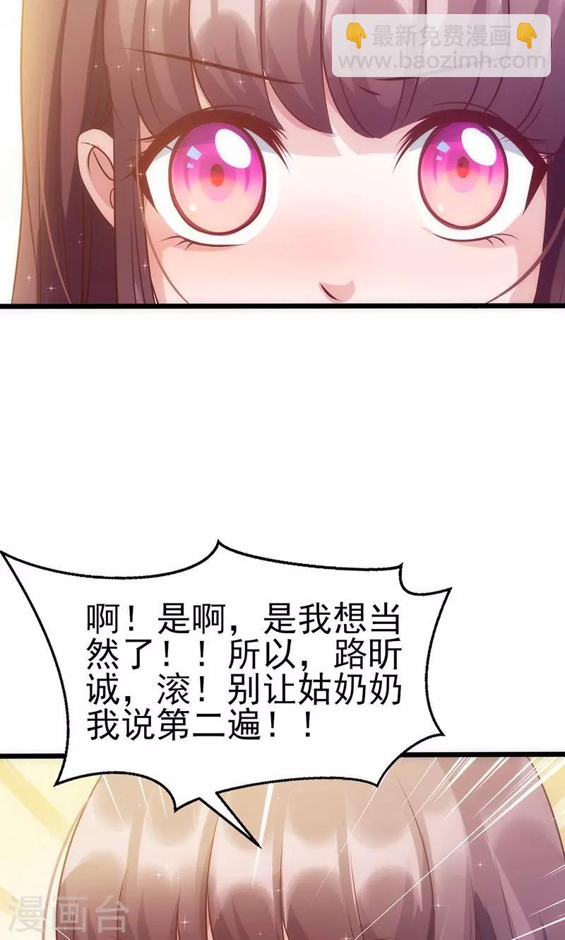第30话 奸情曝光(1/2)-第30话
