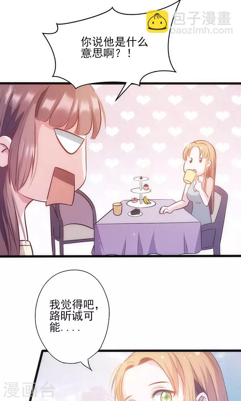 第30话 奸情曝光(1/2)-第30话
