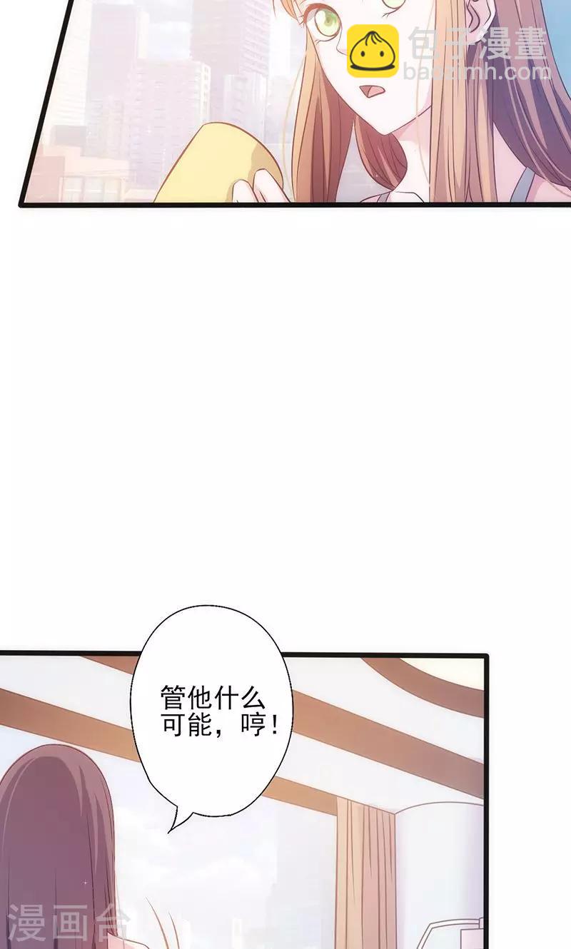 第30话 奸情曝光(1/2)-第30话