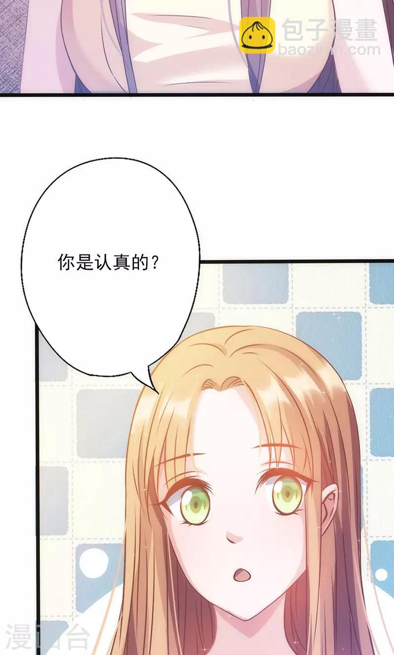 第30话 奸情曝光(1/2)-第30话