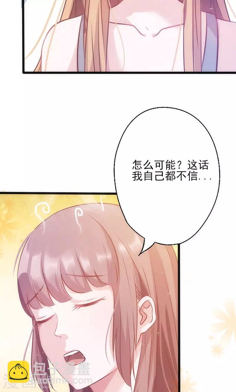 第30话 奸情曝光(1/2)-第30话