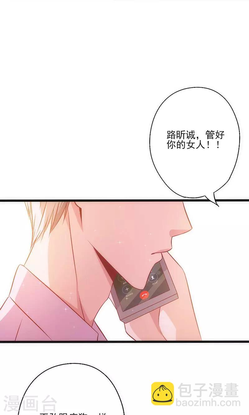 第30话 奸情曝光(1/2)-第30话