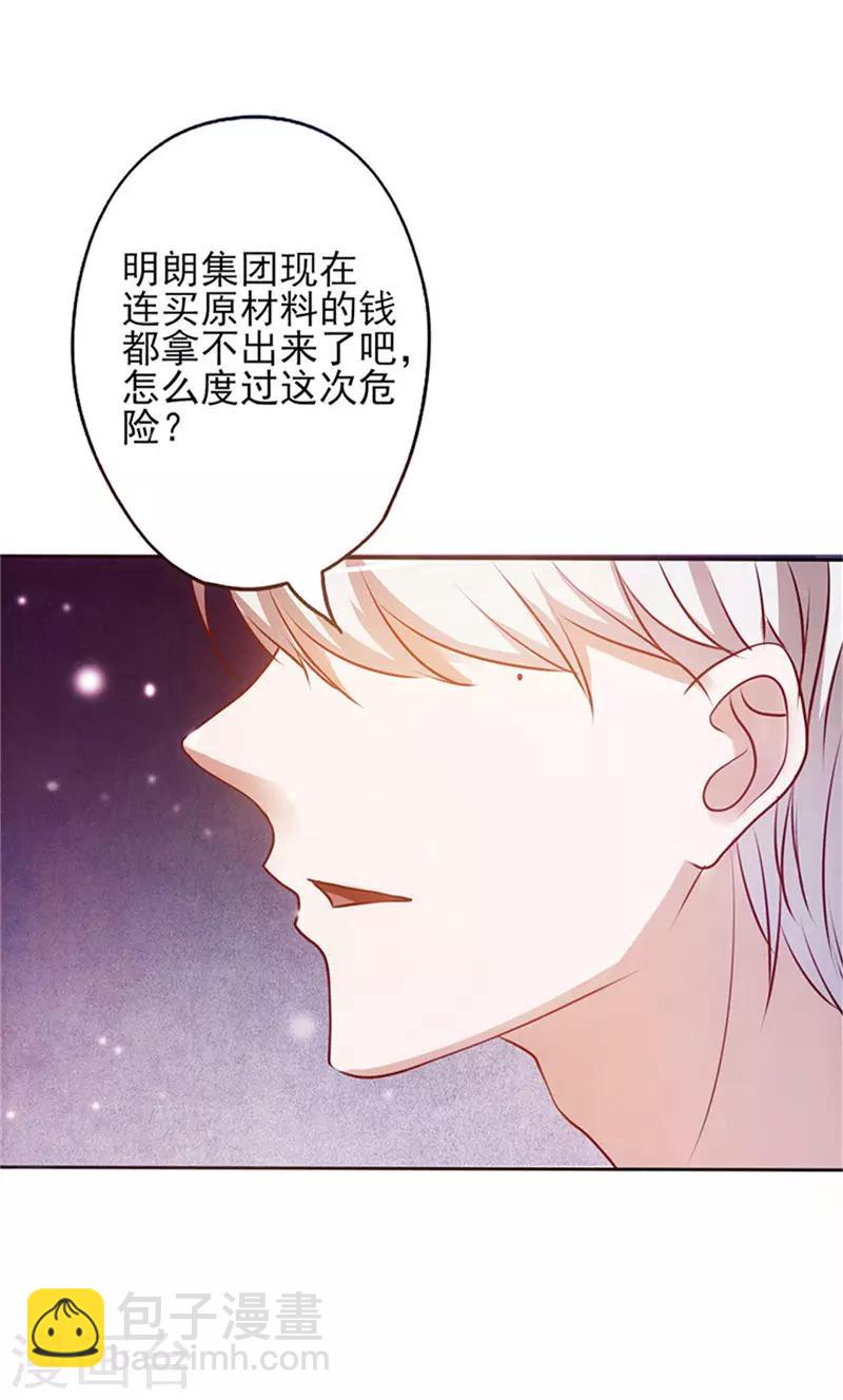 第4话 打狗看主人？-第4话