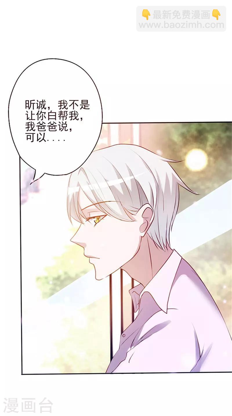 第4话 打狗看主人？-第4话