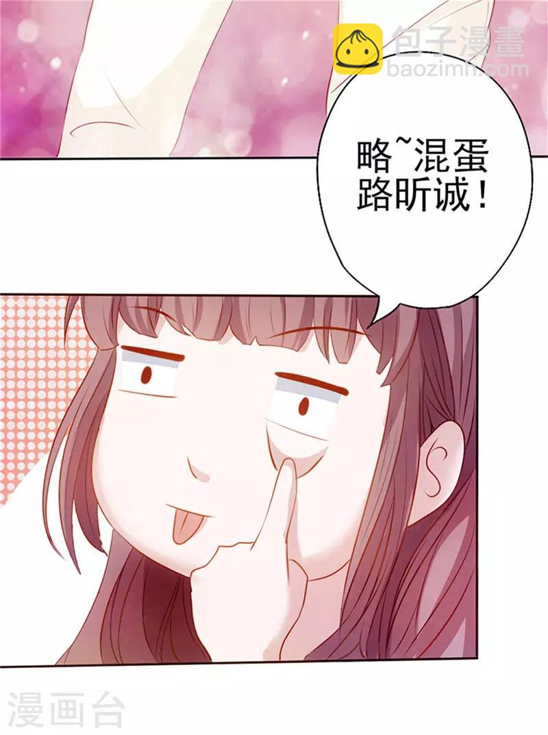 第4话 打狗看主人？-第4话