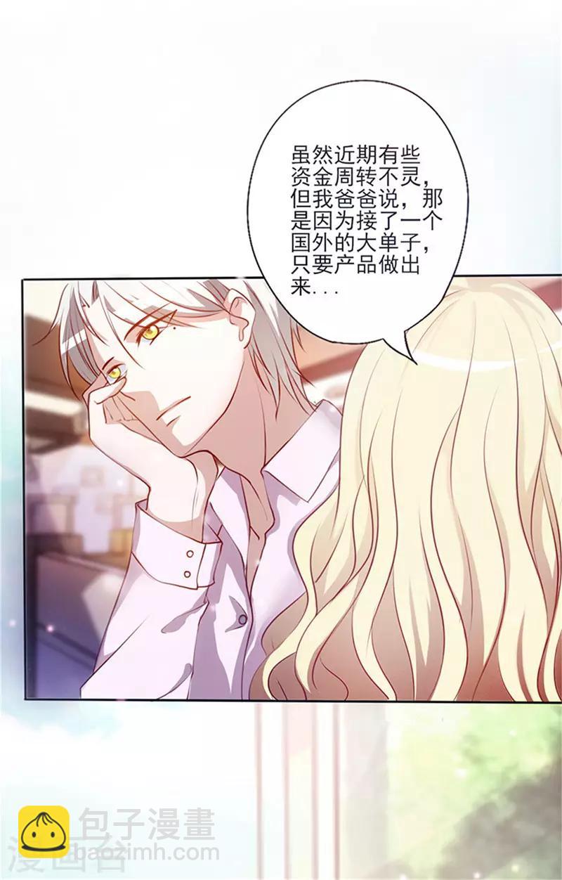 第4话 打狗看主人？-第4话
