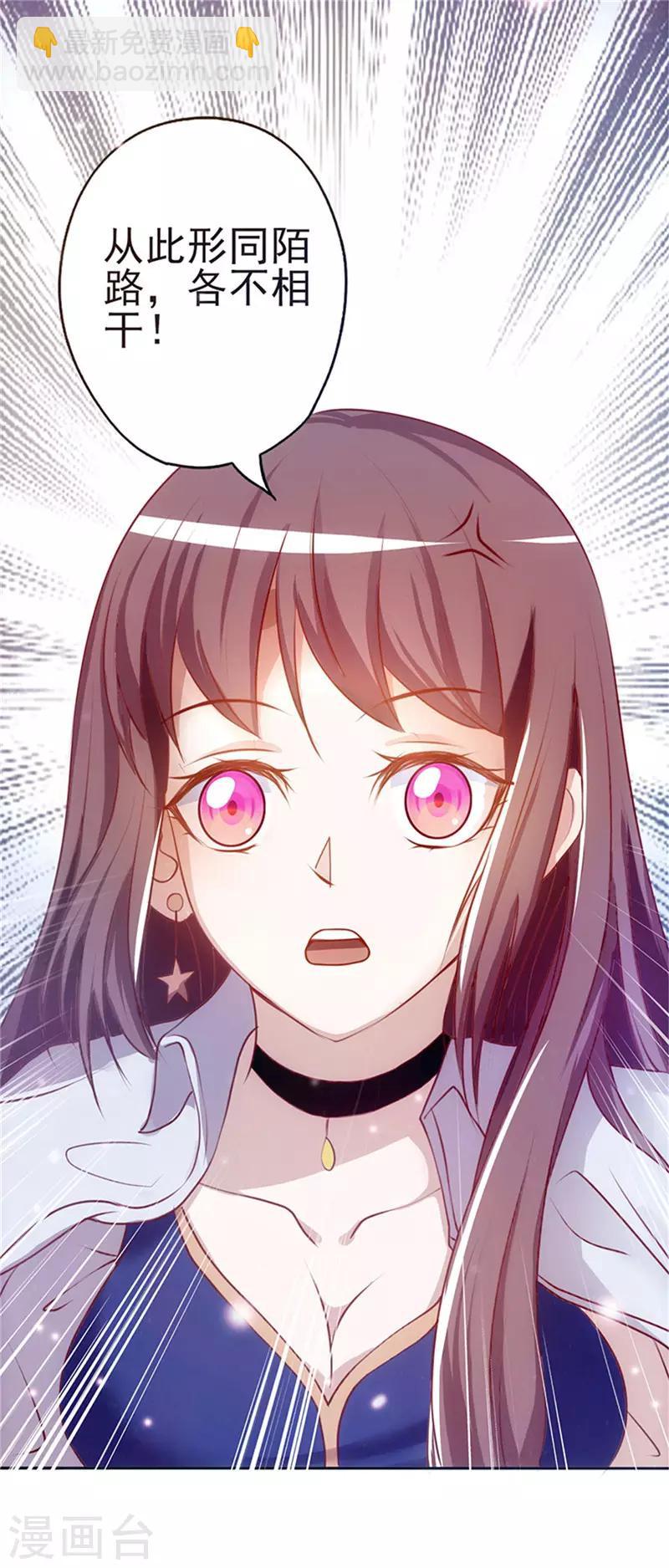 第4话 打狗看主人？-第4话