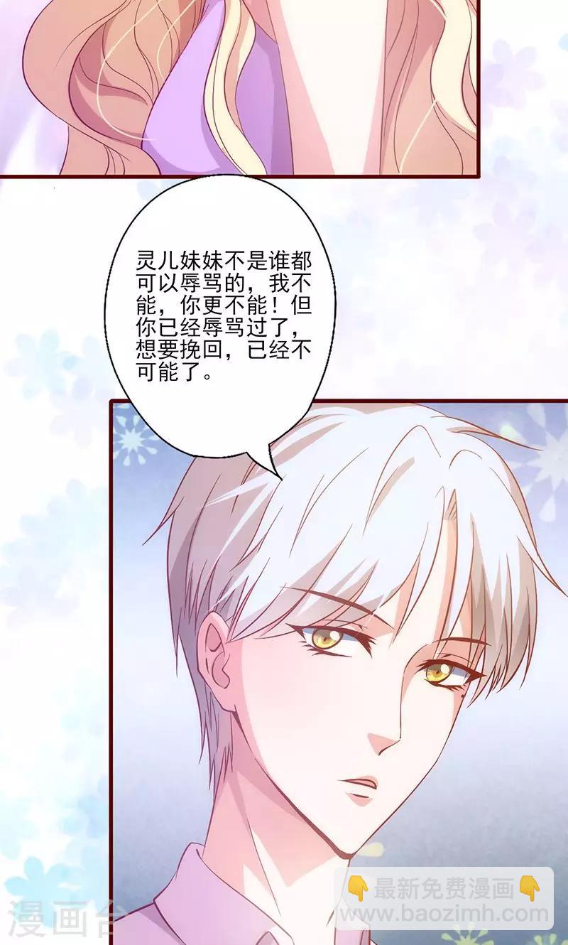 第32话 骂她又不会少块肉-第32话