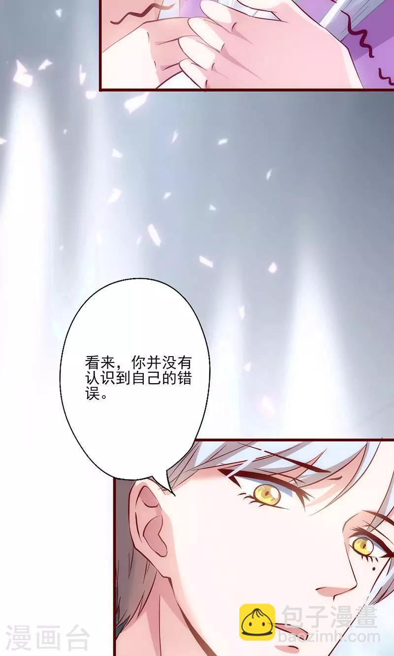第32话 骂她又不会少块肉-第32话