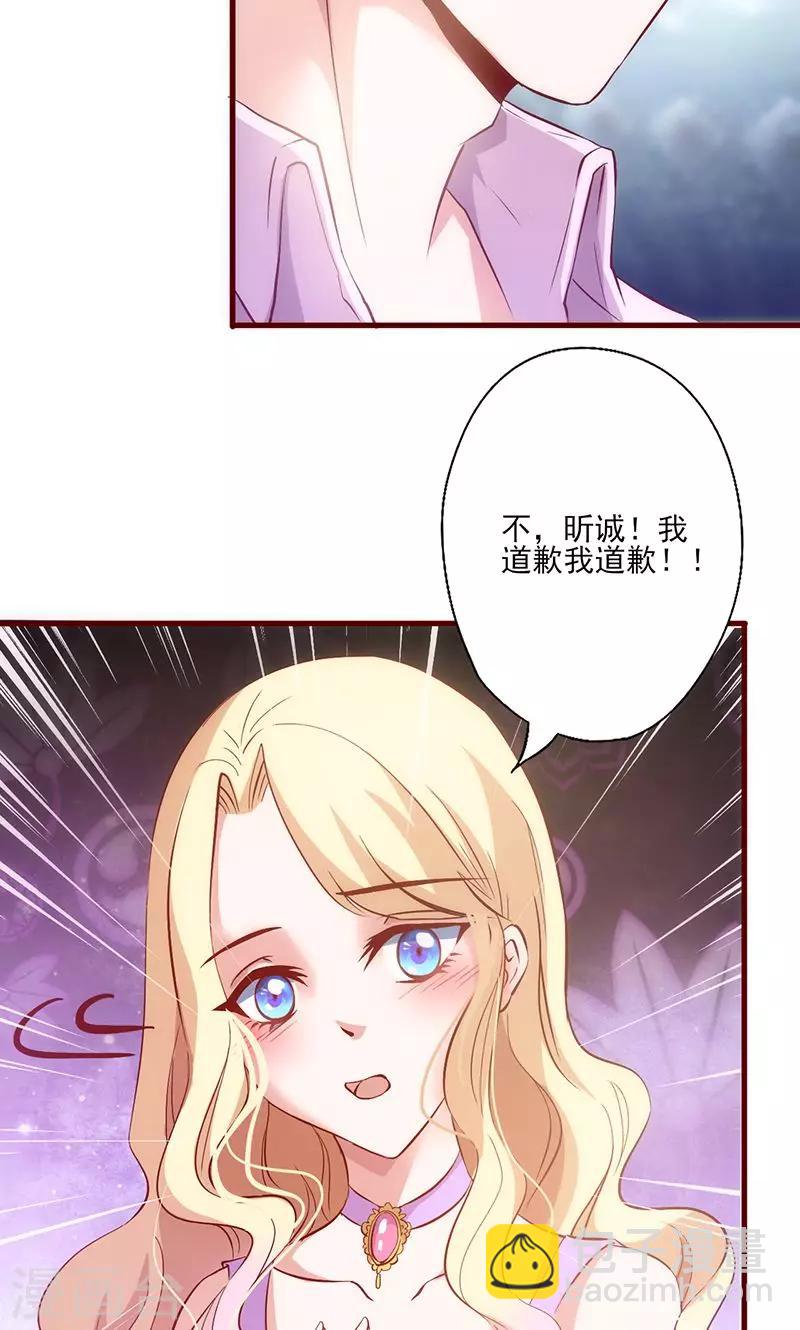 第32话 骂她又不会少块肉-第32话