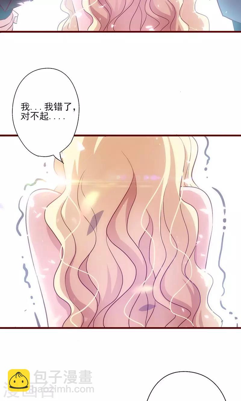 第32话 骂她又不会少块肉-第32话