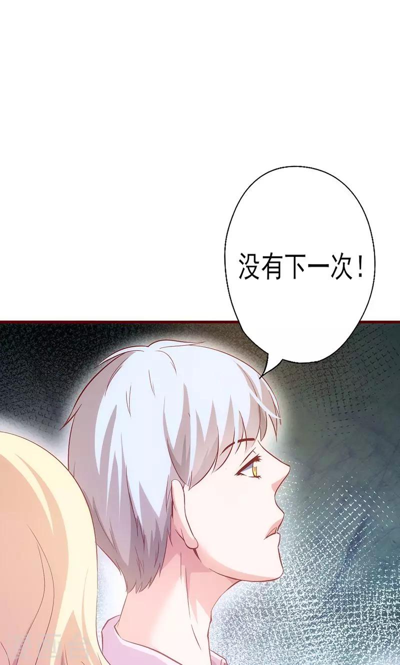 第32话 骂她又不会少块肉-第32话
