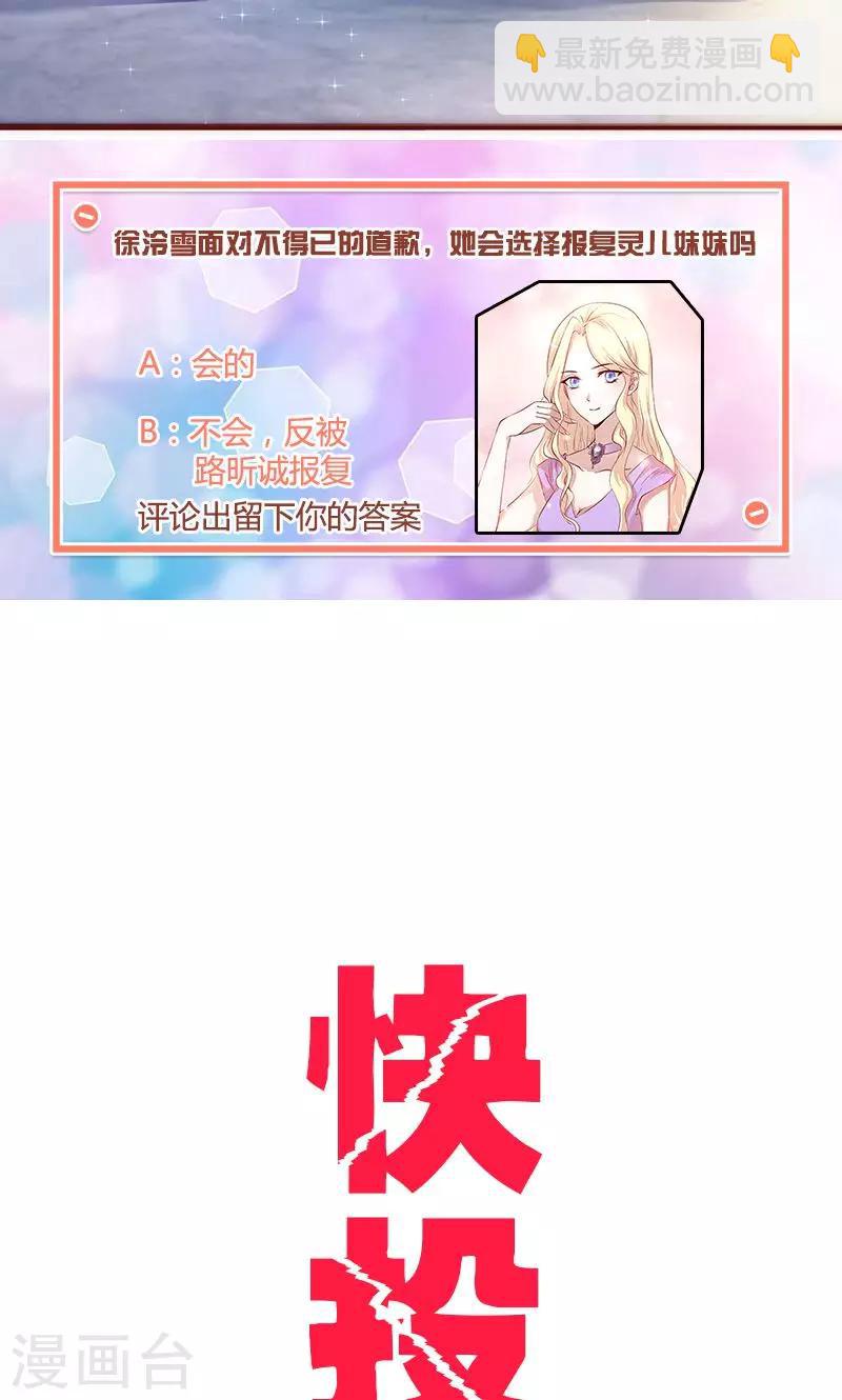第32话 骂她又不会少块肉-第32话