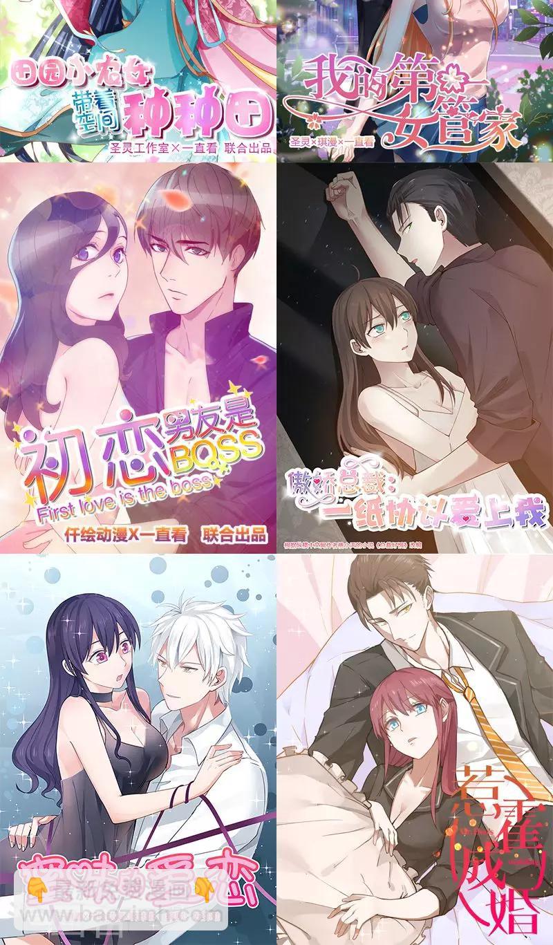 第32话 骂她又不会少块肉-第32话