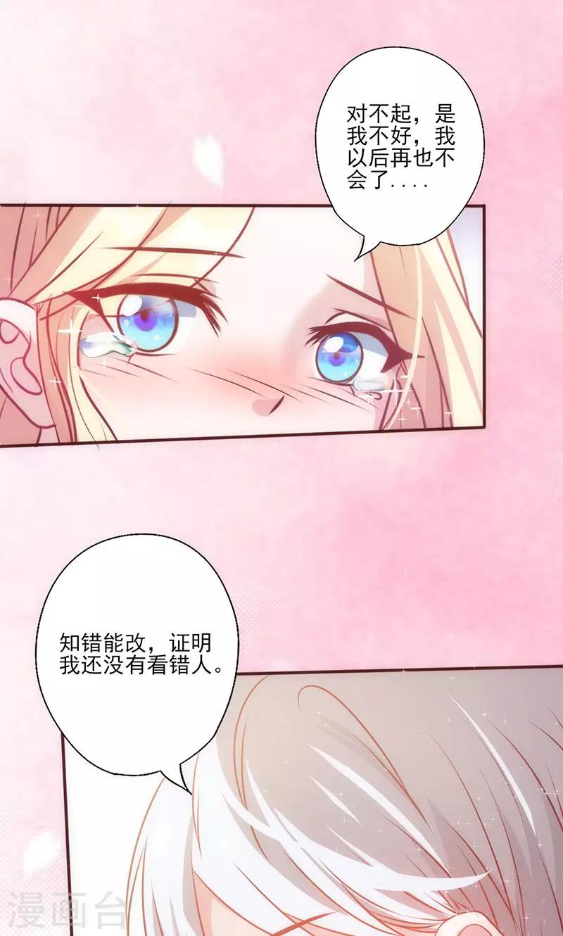 第32话 骂她又不会少块肉-第32话