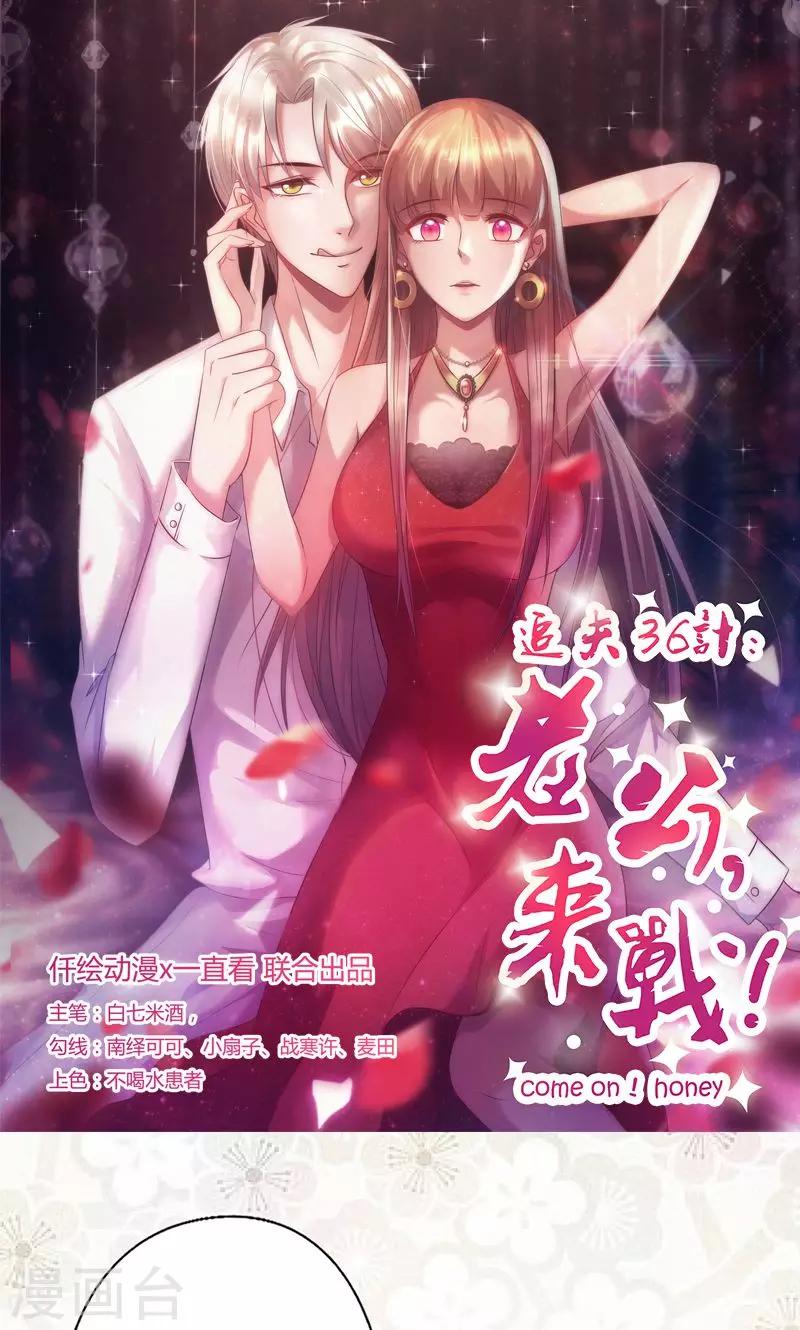 第34话 钓帅哥？！-第34话