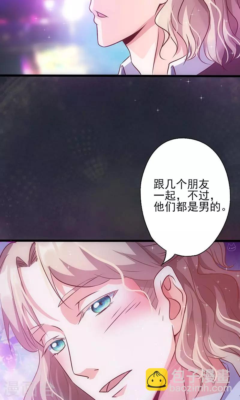 第34话 钓帅哥？！-第34话